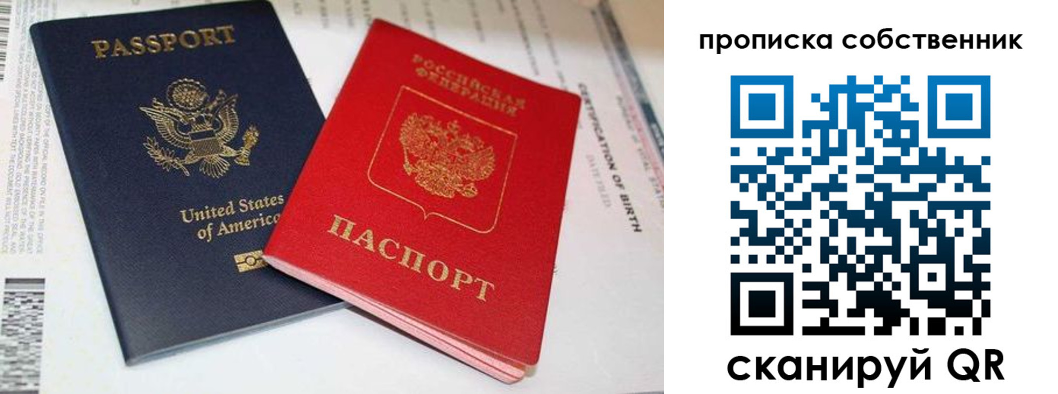 временная регистрация собственник в Кировске