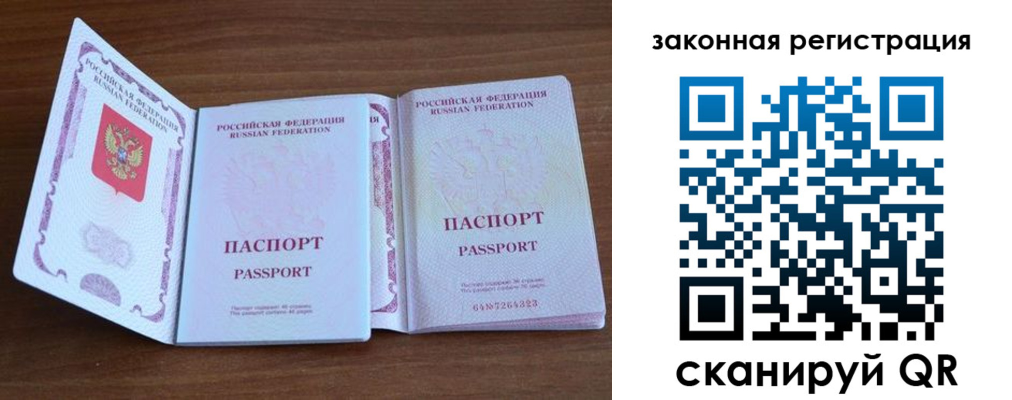 пропишу в квартире в Кировске