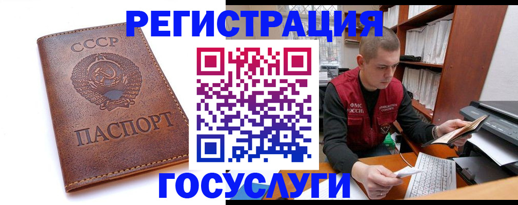 прописка для работы в Кировске