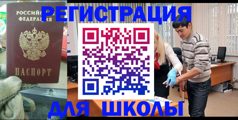 временная регистрация поиск в Кировске