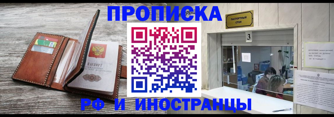 регистрация для школы в Кировске