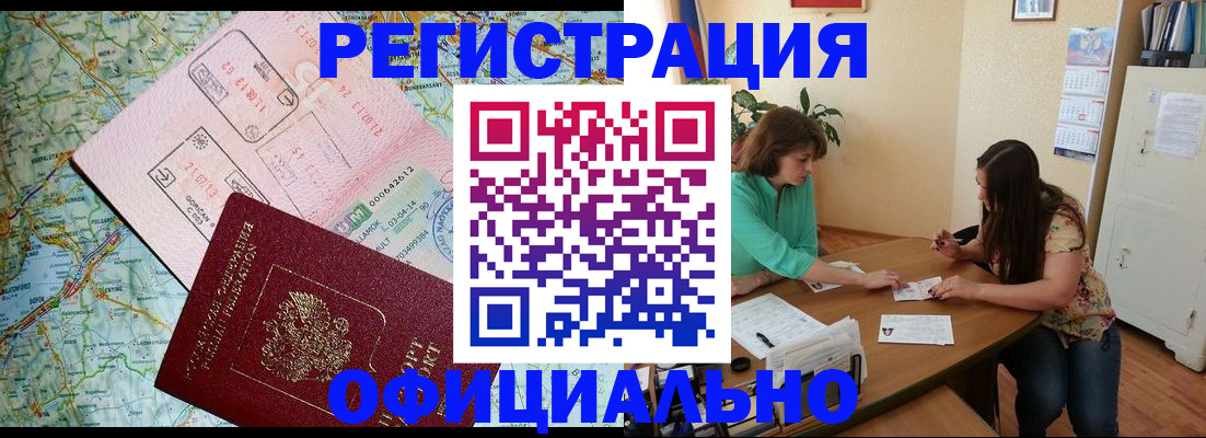 прописка в квартире в Кировске