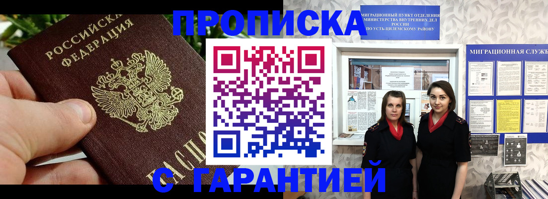 регистрация для школы в Кировске