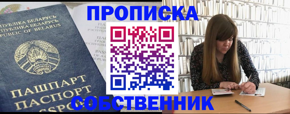 прописка для военкомата в Кировске