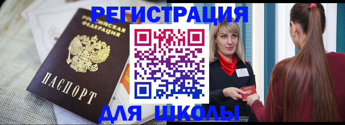 временная регистрация собственник в Кировске